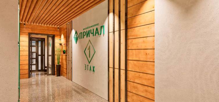 Жилой комплекс «Причал»